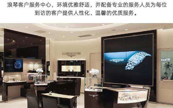 重庆浪琴官方售后服务中心|最新热线及详细网点地址权威信息公示(2026年7月最新)(图) 重庆浪琴官方售后服务中心|最新热线及详细网点地址权威信息公示(2026年7月最新)(图)